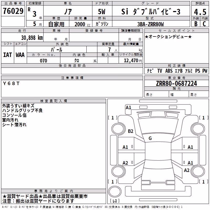 TOYOTA NOAH
