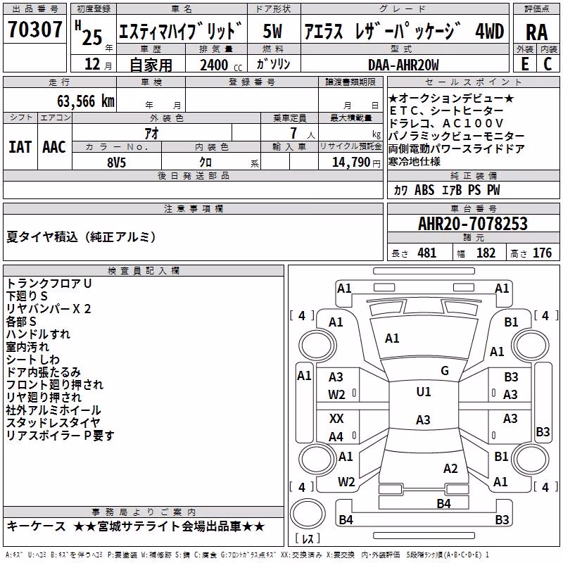 TOYOTA ESTIMA