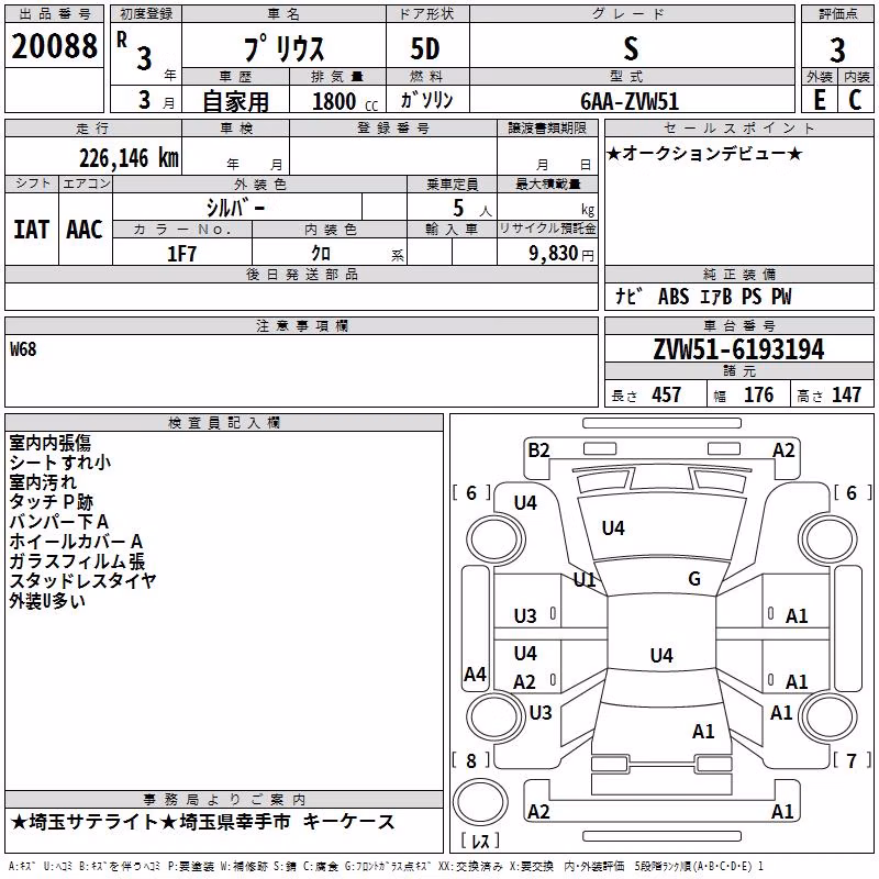 TOYOTA PRIUS