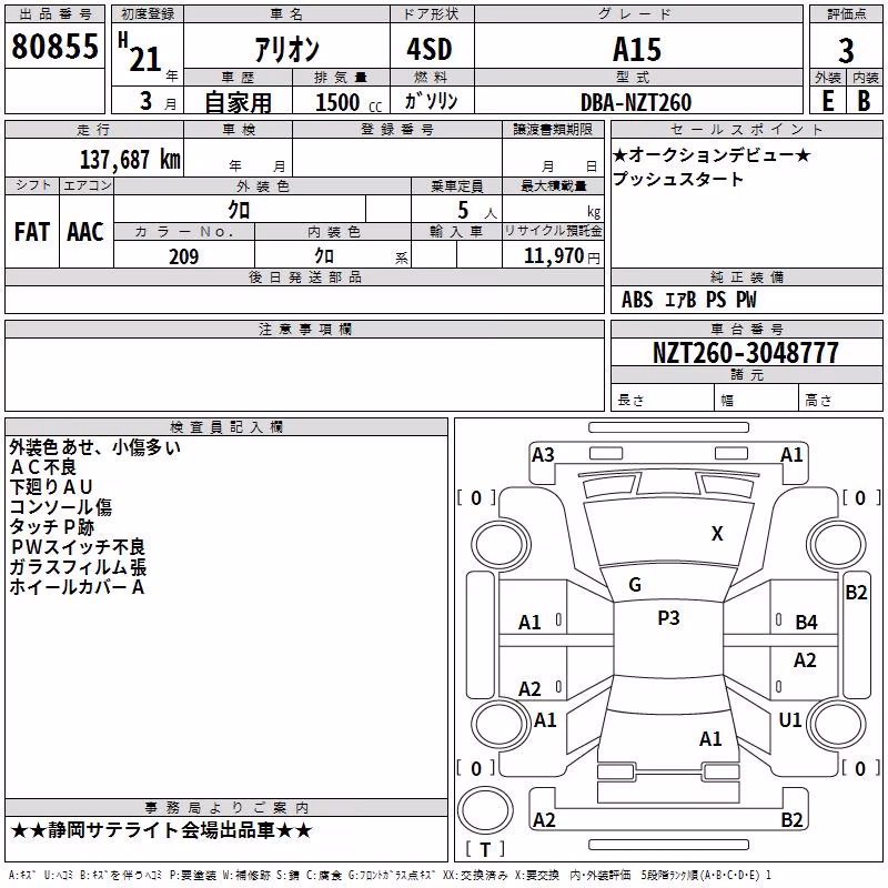 TOYOTA ALLION