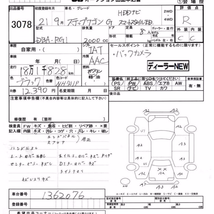 HONDA STEPWGN