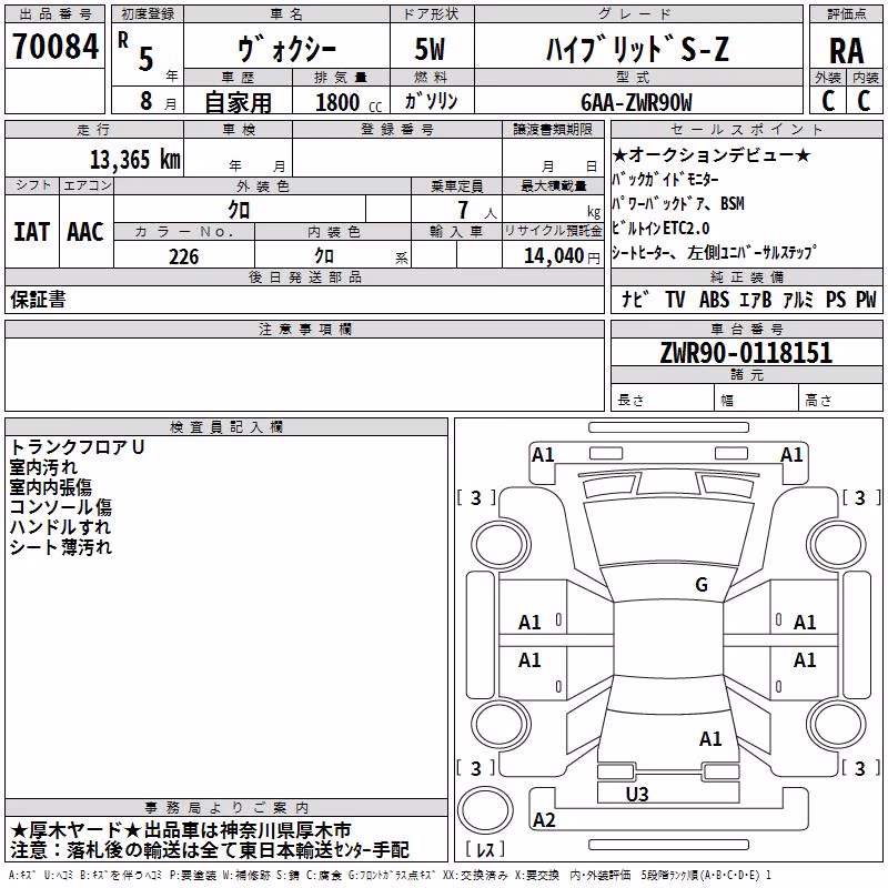 TOYOTA VOXY