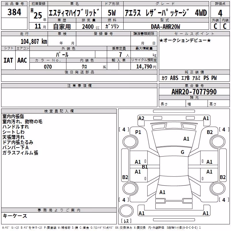 TOYOTA ESTIMA