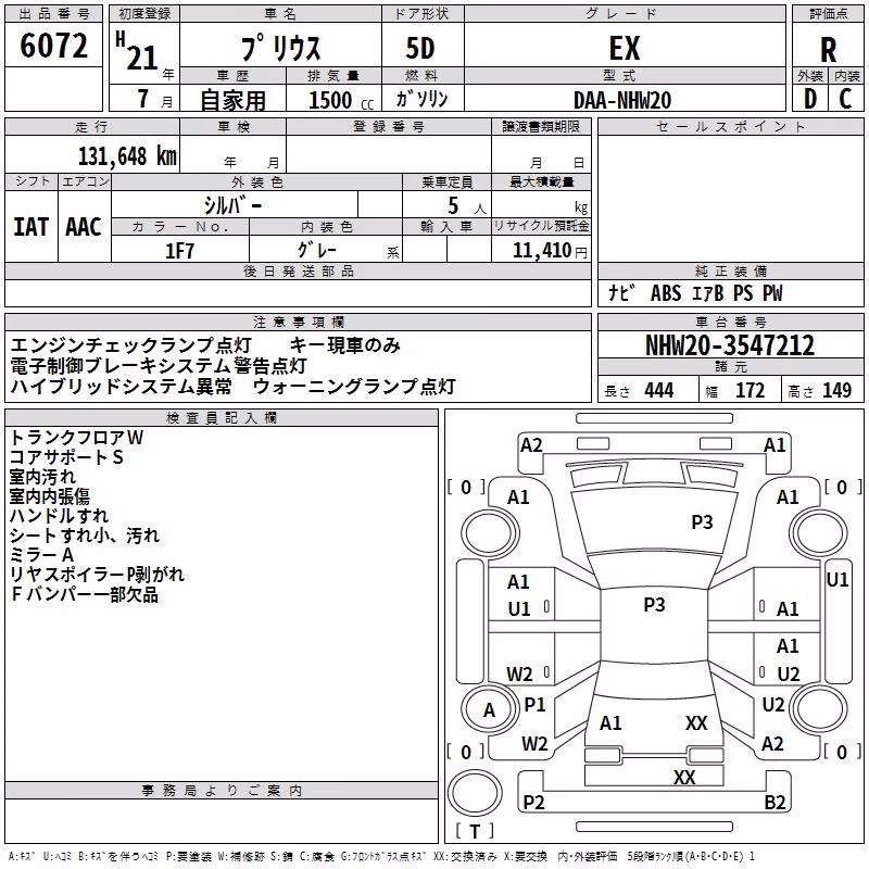 TOYOTA PRIUS