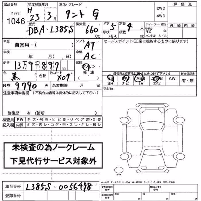 DAIHATSU TANTO