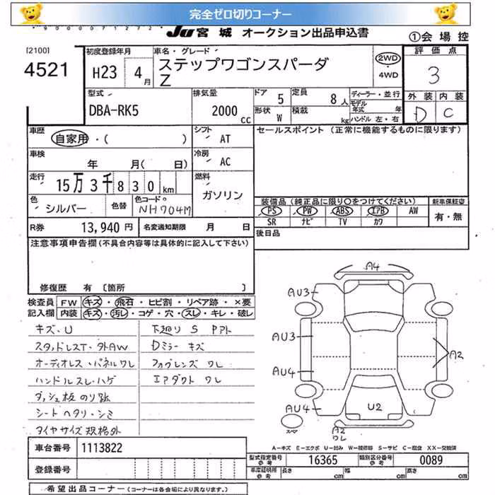 HONDA STEPWGN