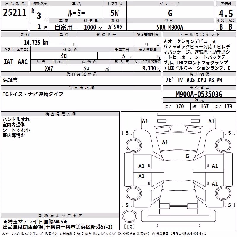 TOYOTA ROOMY