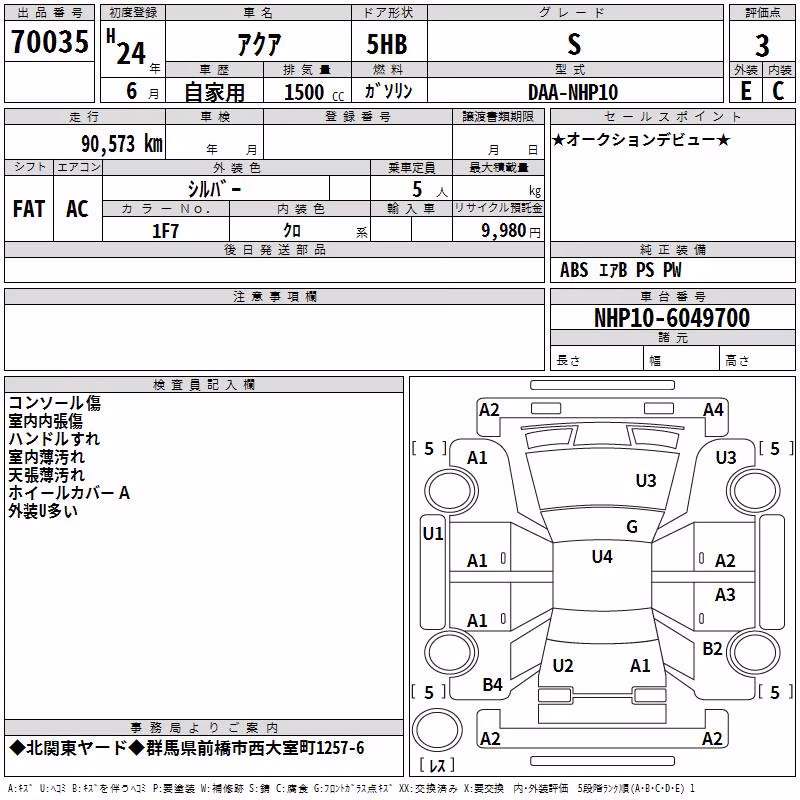TOYOTA AQUA