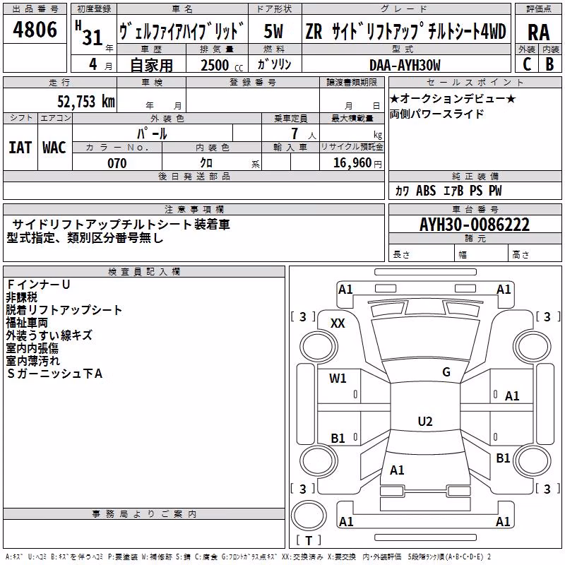 TOYOTA ALPHARD