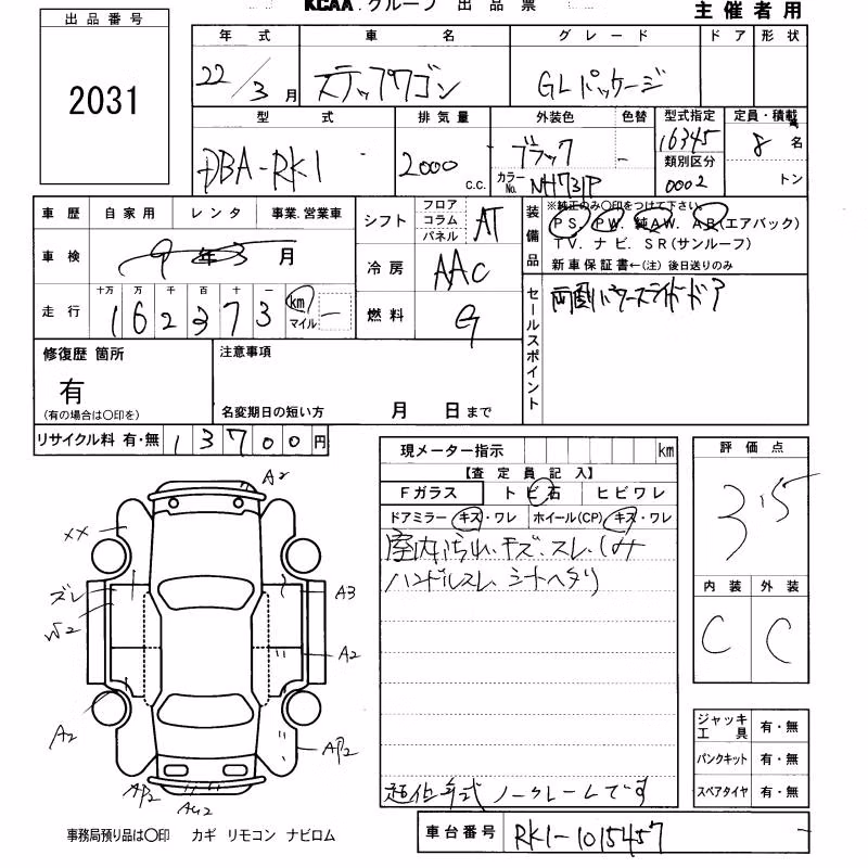 HONDA STEPWGN