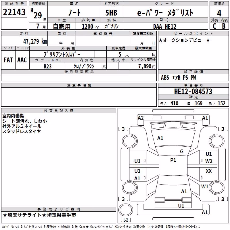 NISSAN NOTE