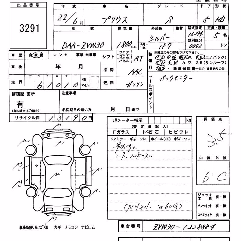 TOYOTA PRIUS
