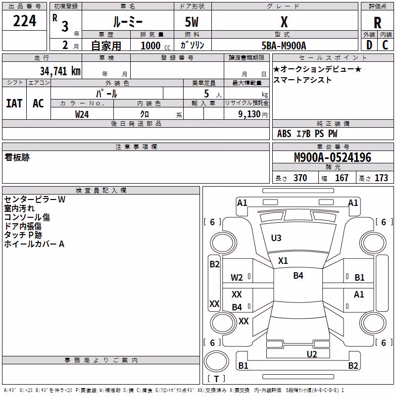 TOYOTA ROOMY