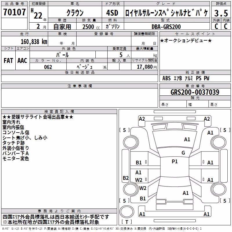 TOYOTA CROWN