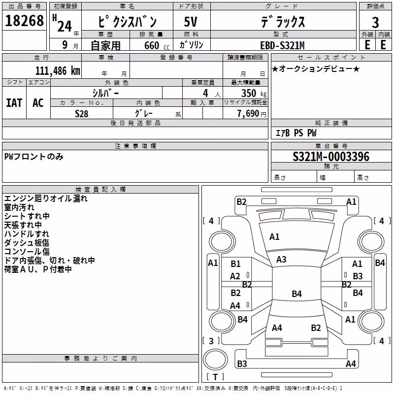 TOYOTA PIXIS VAN