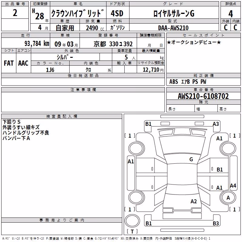 TOYOTA CROWN