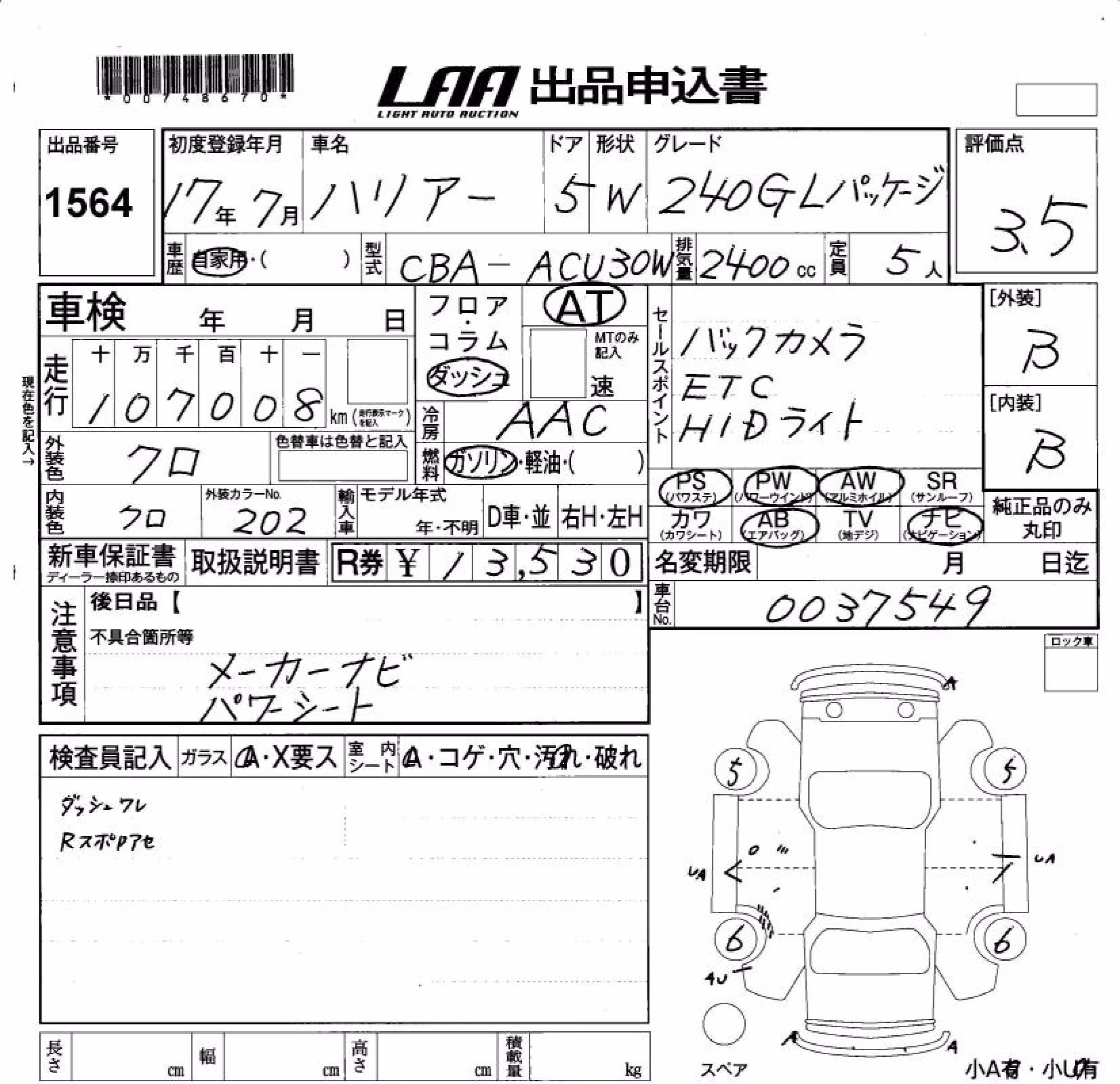 TOYOTA HARRIER
