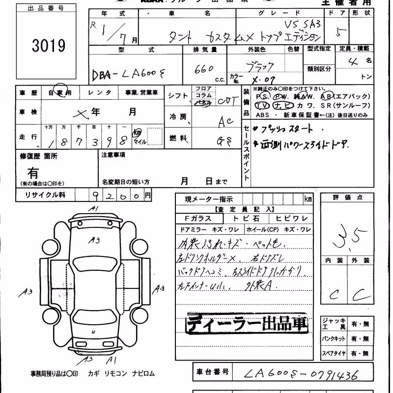 DAIHATSU TANTO
