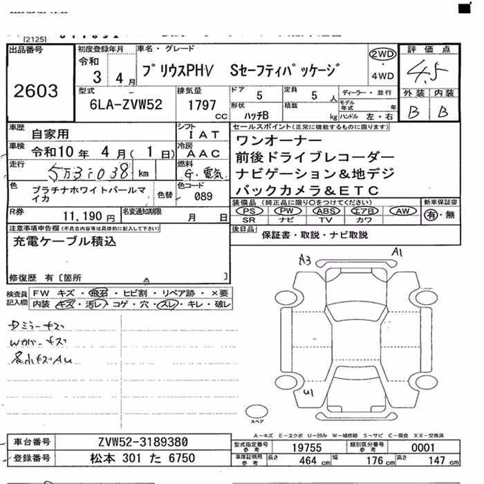 TOYOTA PRIUS PHV