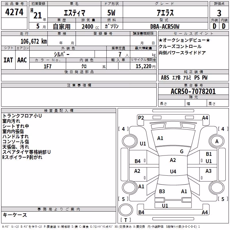 TOYOTA ESTIMA