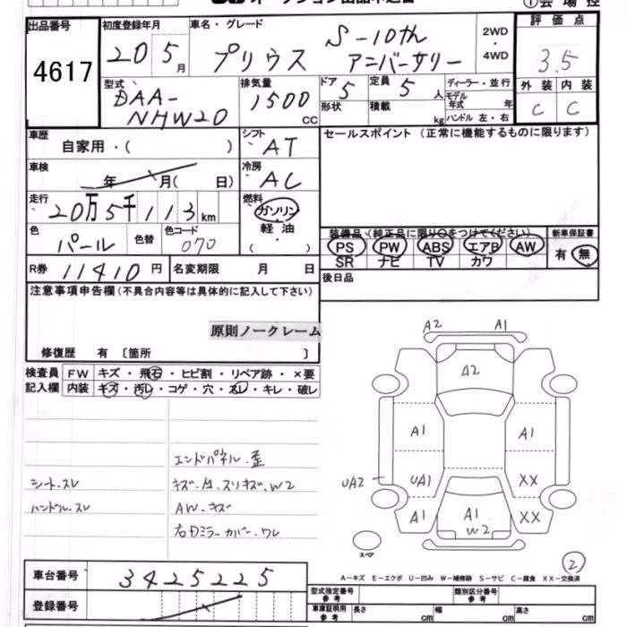 TOYOTA PRIUS