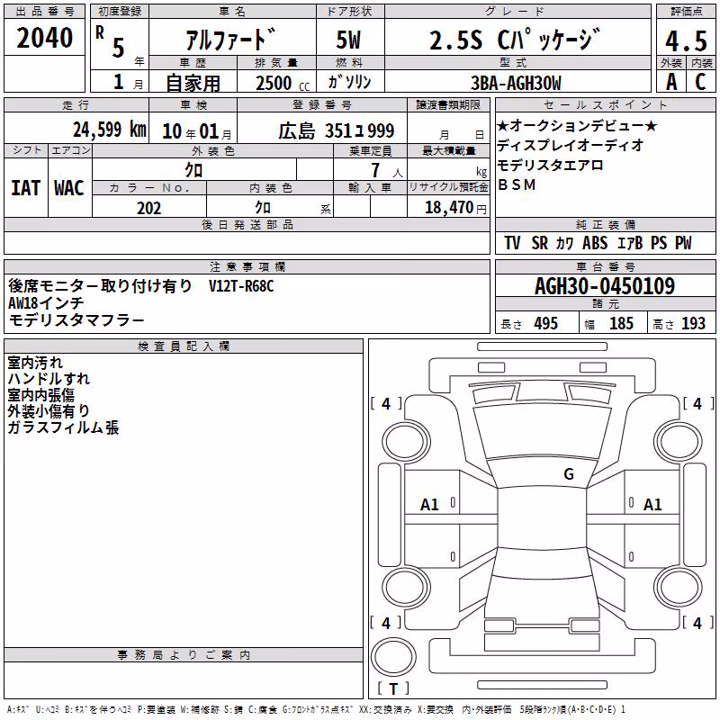 TOYOTA ALPHARD
