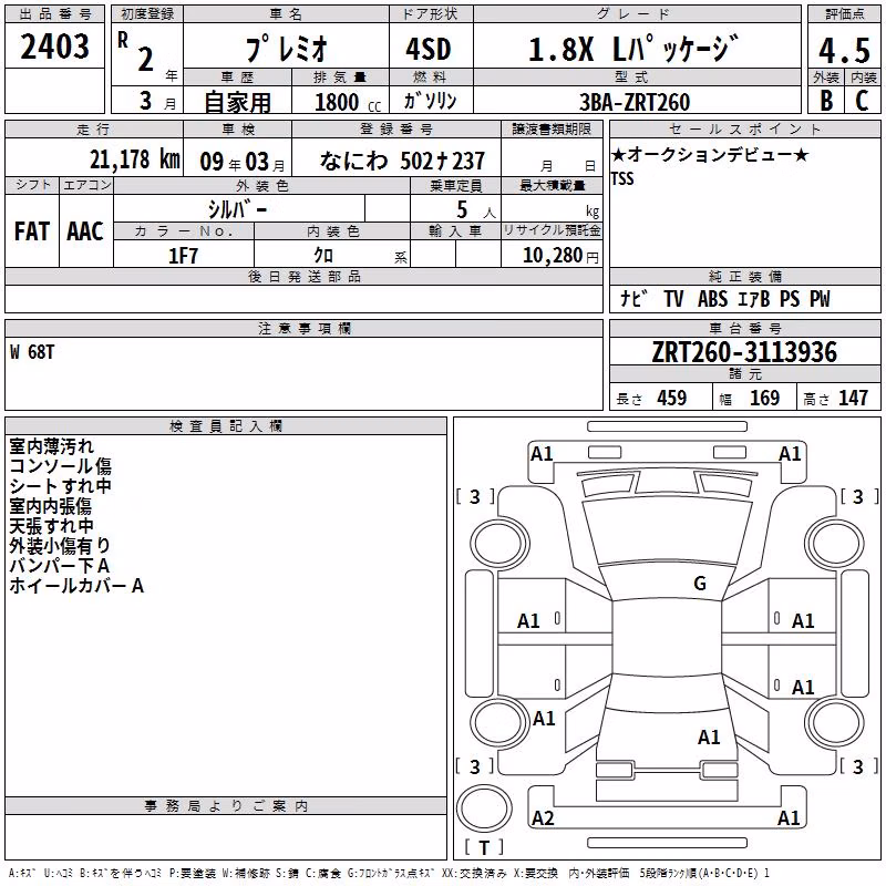 TOYOTA PREMIO