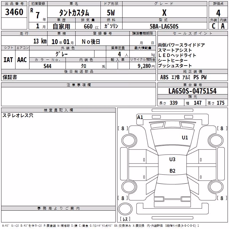 DAIHATSU TANTO