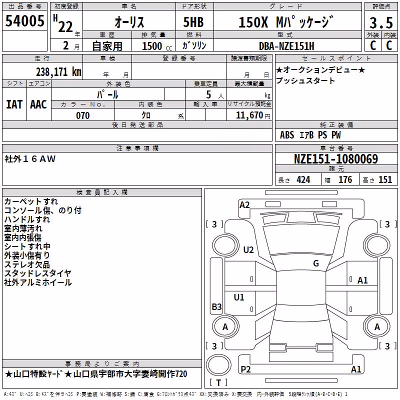 TOYOTA AURIS