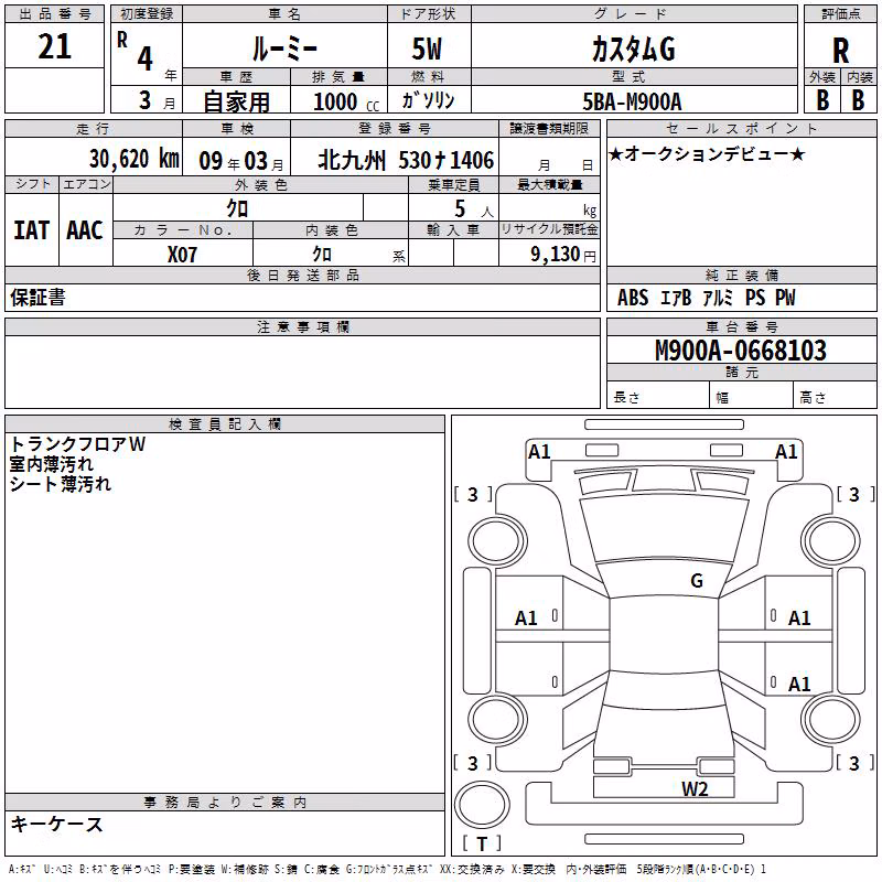 TOYOTA ROOMY