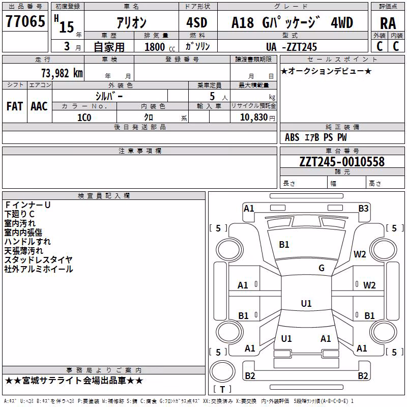 TOYOTA ALLION