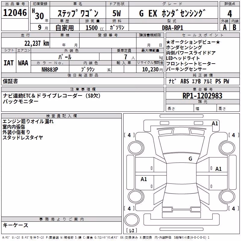HONDA STEPWGN