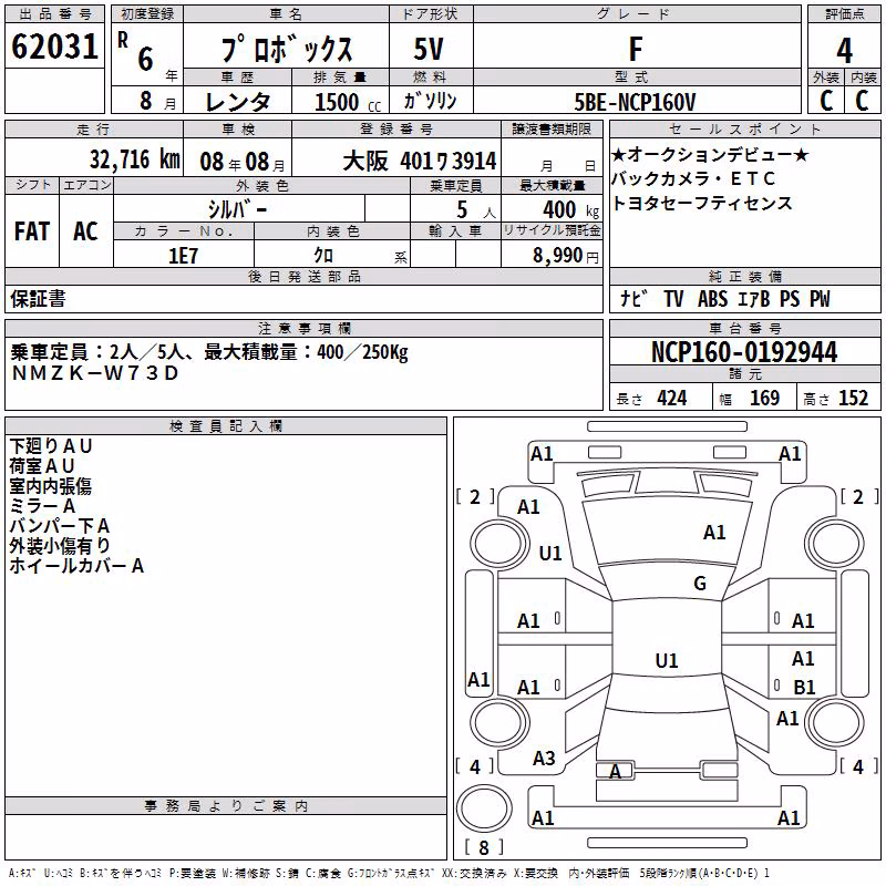 TOYOTA PROBOX
