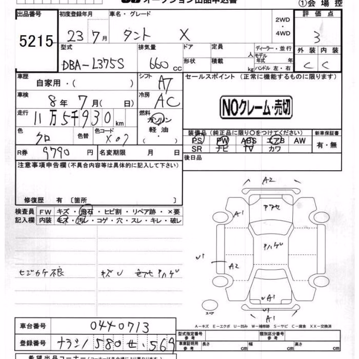 DAIHATSU TANTO