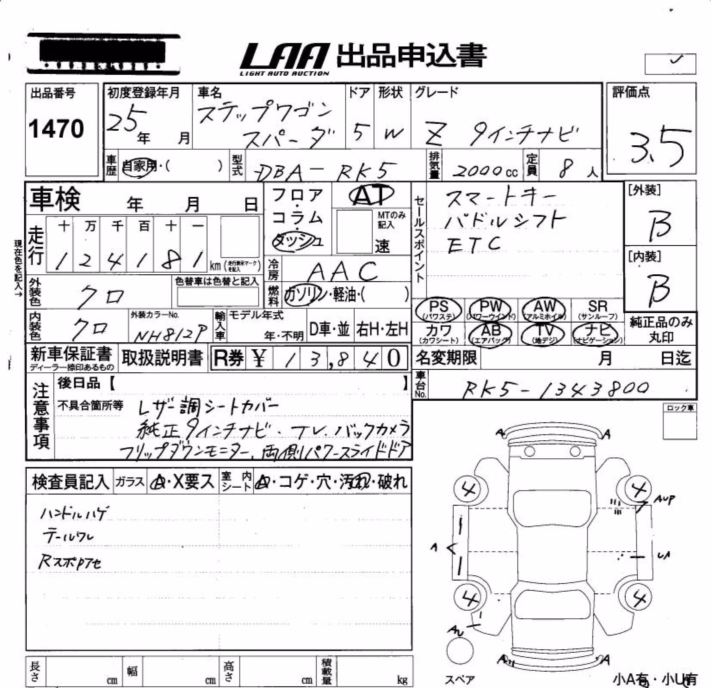HONDA STEPWGN