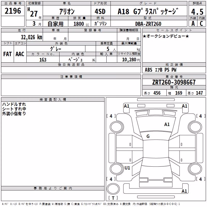 TOYOTA ALLION