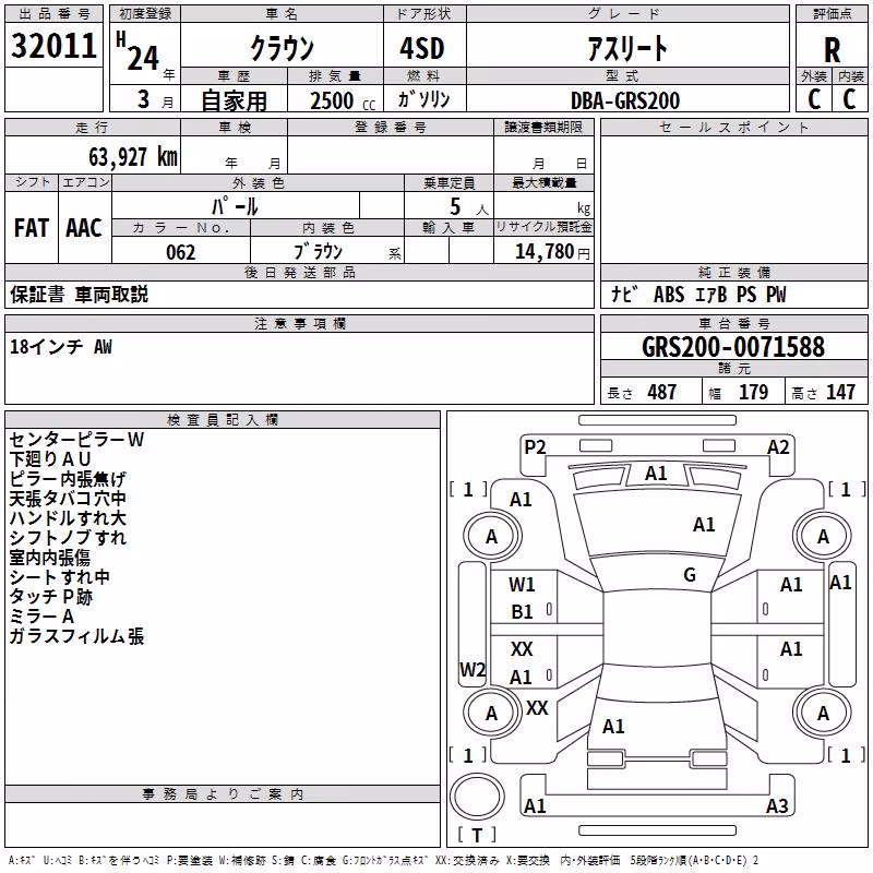 TOYOTA CROWN