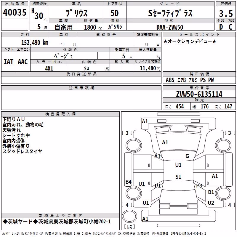 TOYOTA PRIUS
