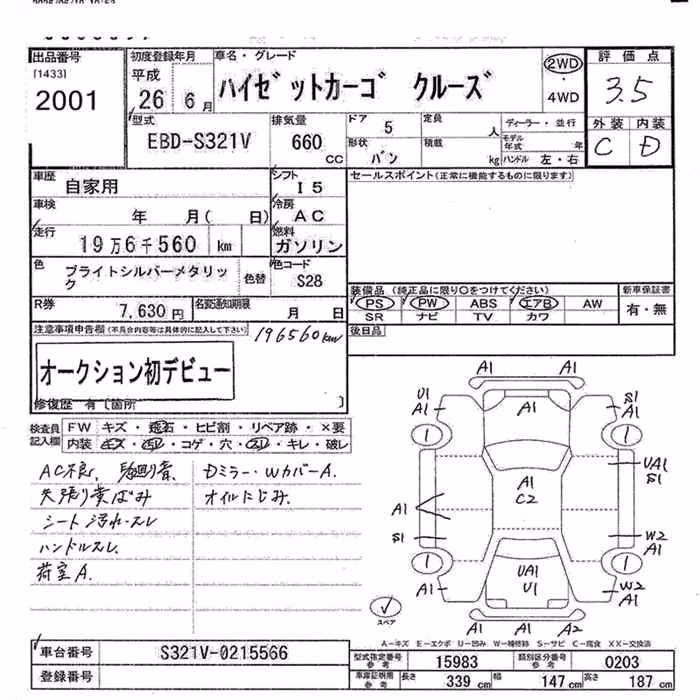DAIHATSU HIJET