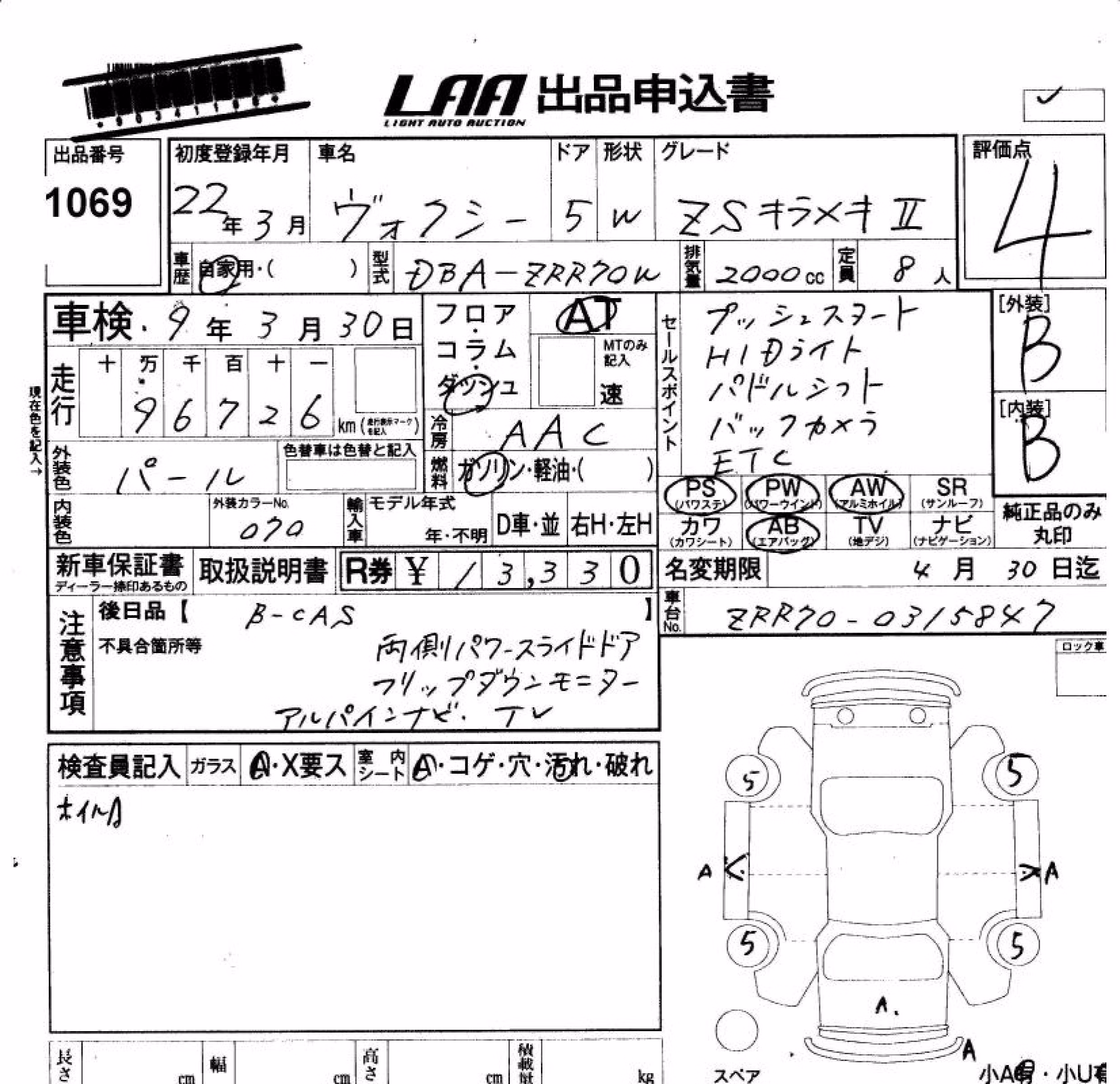 TOYOTA VOXY