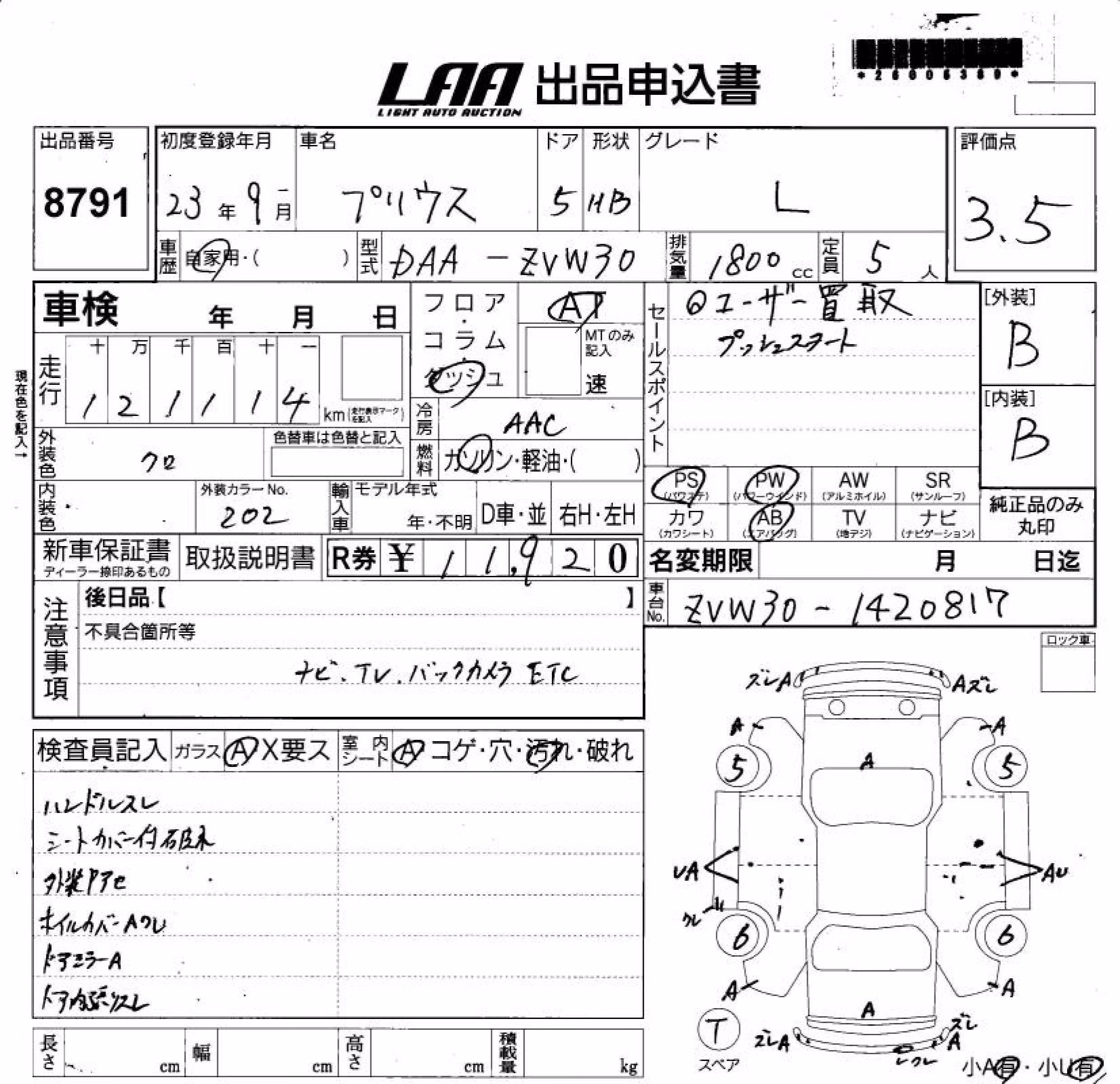 TOYOTA PRIUS