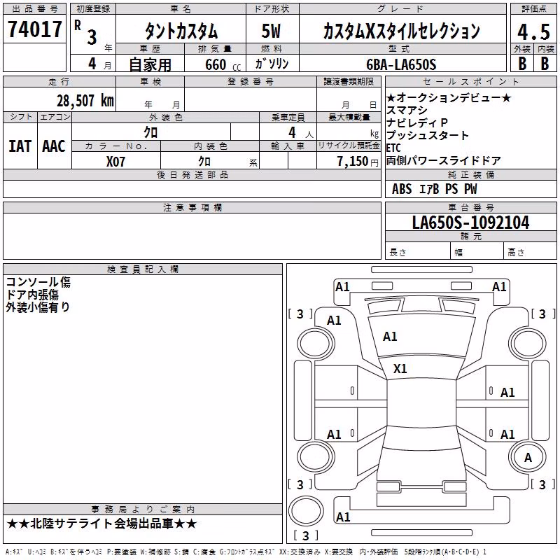 DAIHATSU TANTO