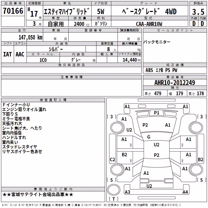 TOYOTA ESTIMA