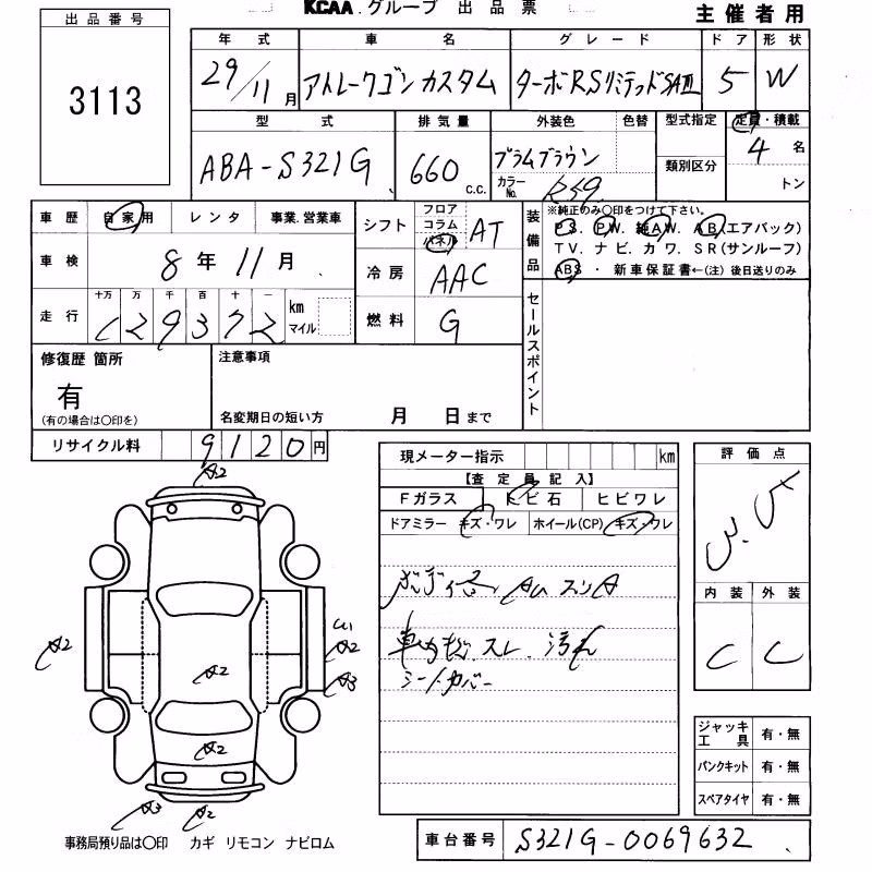 DAIHATSU ATRAI