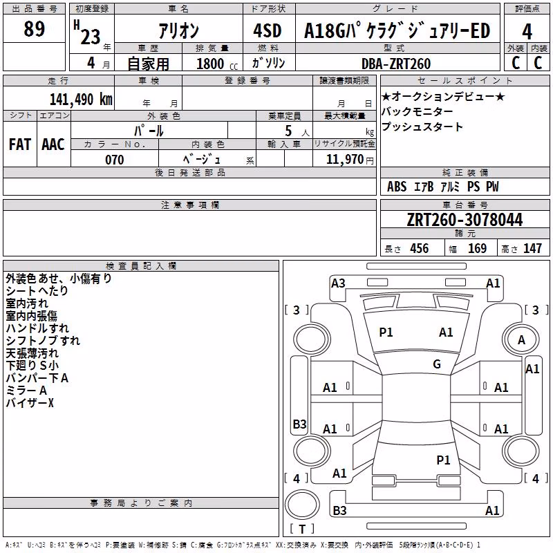 TOYOTA ALLION