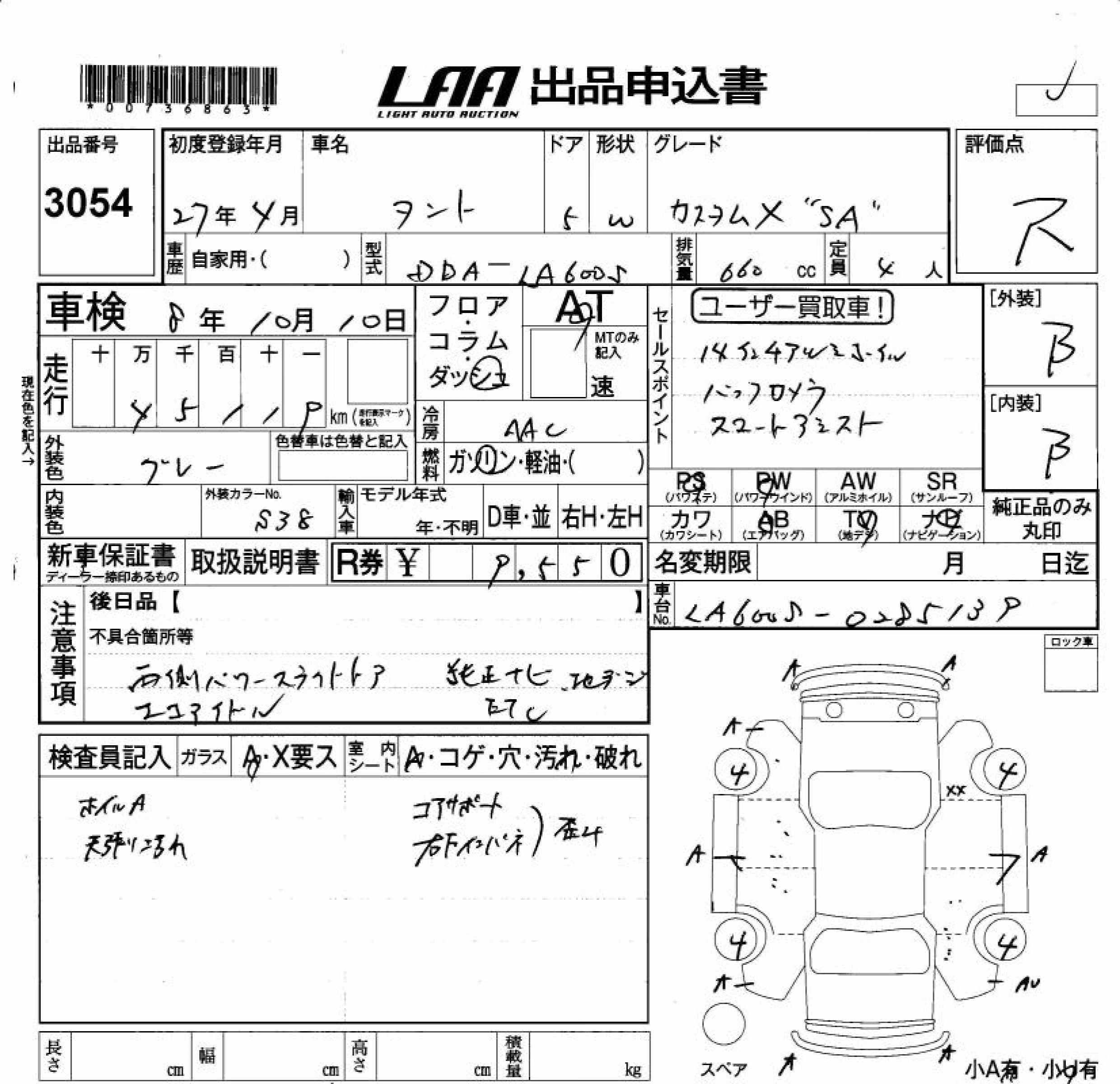 DAIHATSU TANTO