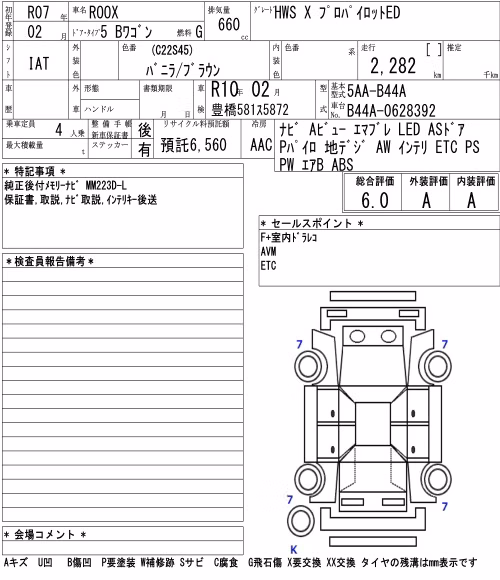 NISSAN ROOX
