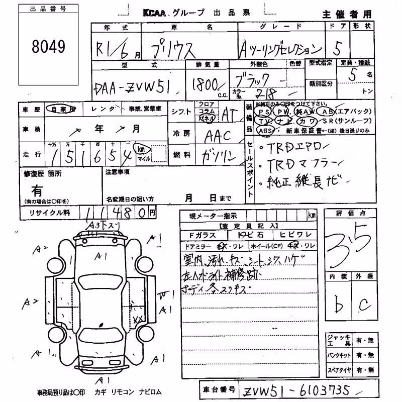TOYOTA PRIUS