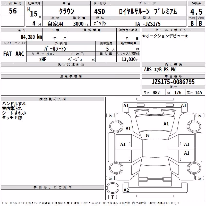 TOYOTA CROWN