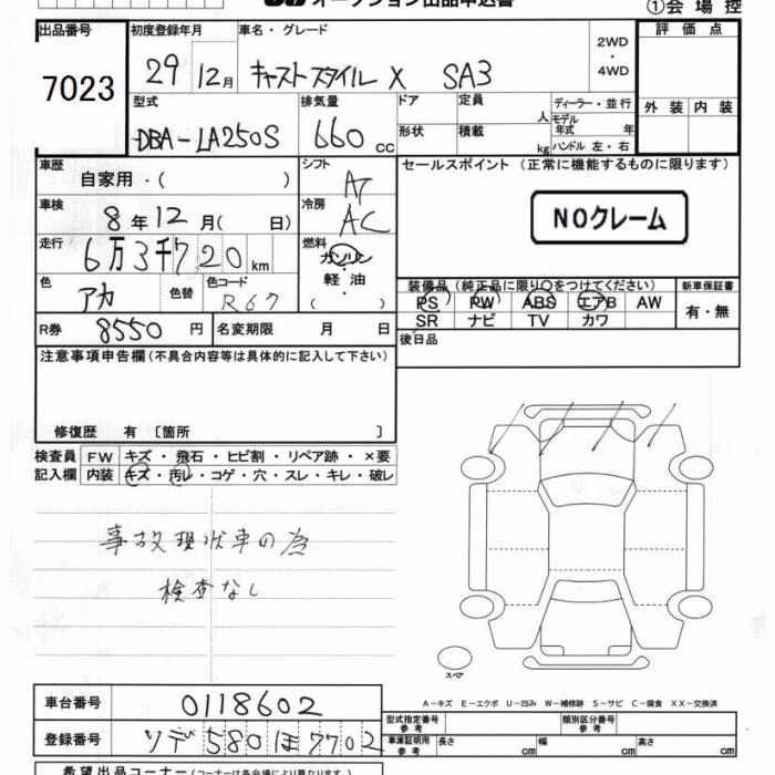 DAIHATSU CAST